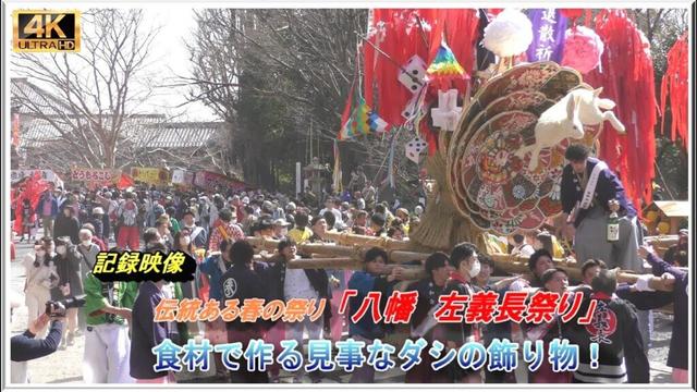 干支の作り物の素晴らしさ！近江八幡市の「左義長祭り」