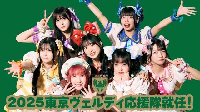 アイドルグループ『Appare!』2025シーズン初来場決定！ | 東京ヴェルディ / Tokyo Verdy
