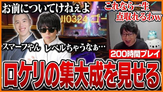 VERSUS直前のチーム練習でロケリの集大成を見せるたいじ【ロケットリーグ】