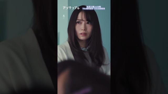⚖️"アンサンブル❄️第8話　お互いによい結果✨　−−　咲良も宇井くんもお母さんもみんな幸せになってね🥺🥺#川口春奈#田中圭#板谷由夏#市川由衣#猪塚健太#shorts