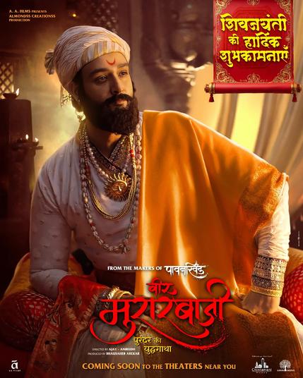 A film poster for forthcoming historical epic "Veer Murarbaji." The poster shows Sourabh Raaj Jain seated, his body facing the camera and his gaze across to one side, in character as Chhatrapati Shivaji Maharaj. He wears a white angrakha kurta with a simple, understated pattern and gold beadwork around the collar and cuffs, and matching white and gold striped distinctive royal jire headwear. A pristine saffron dupatta with a textured pattern at the hem is draped over his left shoulder. From his neck hang thick necklaces made with beads of gold and cowrie shells. The shortest, made with pearls, also has a large gold pendant shaped like the sun. His dark brown facial hair is styled in a moustache and thick beard, trimmed into an oval shape that extends beneath his chin, and a crescent moon tilak decorates his forehead just above his eyebrows, in the space where the ajna chakra is found.

The name of the film is shown in large red cursive Devanagari across the bottom of the poster, with "coming soon to the theaters near you" written below and the names and logos of organisations associated with the production dotted beneath and in the corners. In the top right, a red decorative scroll shows the message, "Best wishes for Shiv Jayanti."

The image was posted on Instagram by production house Almonds Creations on Feb. 19, 2025.