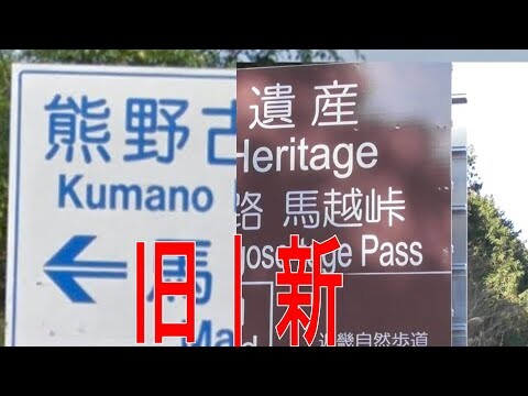 ST133 GeoGuessrういママと行く三重観光MAP、物理ゼロゲッサーの旅