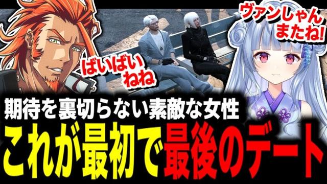 【 #ストグラ 】鬼野ねねの選択/一生忘れない最初で最後の遊園地デート【MOZU/ヴァンダーマー/番田長助/ストグラ切り抜き】