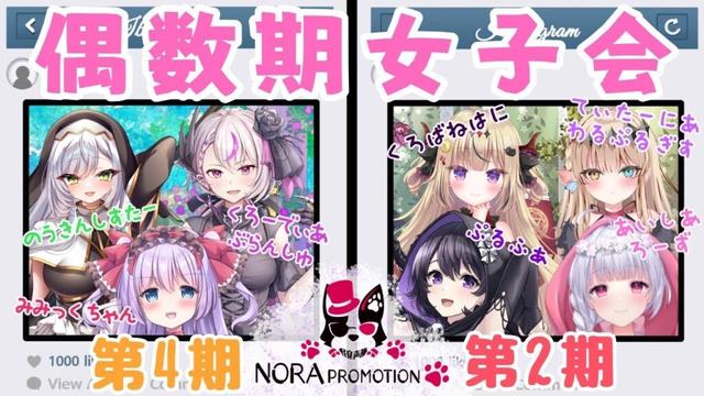【コラボ雑談】偶数期女子会【クローディア・ブランシュ/みみっくちゃん/脳筋シスター/ティターニア・ワルプルギス/黒羽ハニ/ぷるふぁ/アイシア・ローズ】