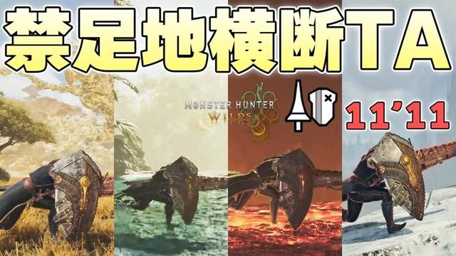ランスの突進でシームレスに繋がったワールドマップを端から端まで最速で進んだらこうなります【モンスターハンターワイルズ実況】