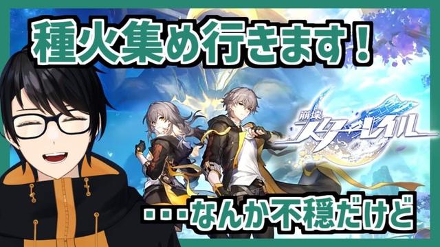 ♂【#崩壊スターレイル 】なんかこの話重くなるらしいけど大丈夫？【#Vtuber　#ペンギンの巣】