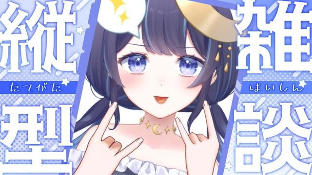 【 朝活 】朝ごはんもぐもぐ配信【ゆらぎゆら / ミリプロ】