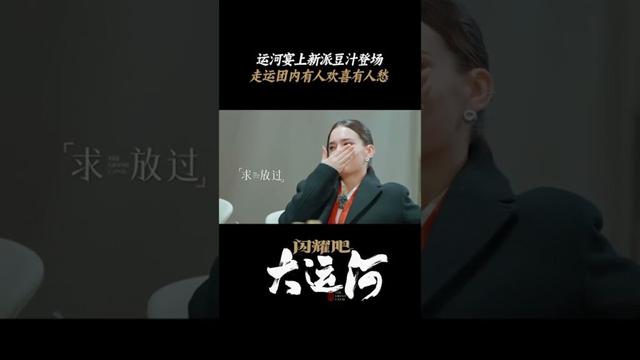 阎鹤祥吆喝豆汁有街头小贩内味了  姿势正确，方言到位，这一声吆喝，可太是那味了！ | 闪耀吧！大运河 | 优酷纪实人文 YOUKU DOCUMENTARY #shorts