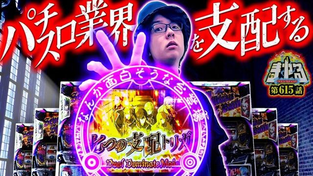 【解説といえばこの男】知識量No.1！解説系パチスロ演者の本気「寺やる615話」【七つの魔剣が支配する】【パチスロ パチンコ】