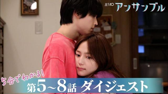【最終章目前】「アンサンブル」第5～8話が5分でわかるダイジェスト！川口春奈・松村北斗・田中圭【日テレドラマ公式】