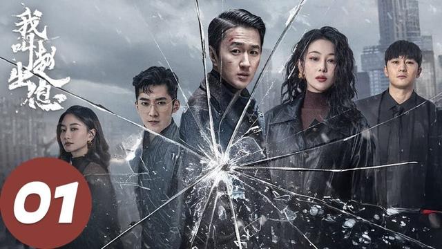 ENG SUB【我叫赵出息 My Name is Zhao Chuxi】EP01 不富不还乡！穷小子立誓回村修路（赵炳锐、张馨予）