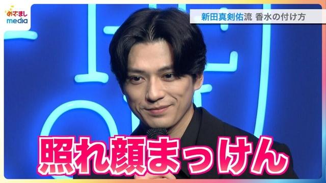 新田真剣佑「香りのお裾分け」照れながら香水のつけ方をレクチャー「こうして こうして こう！」THE DIPTYQUE ORPHÉON CLUB