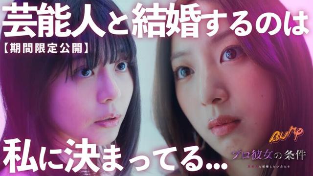 【🎬期間限定公開🎬】狙った獲物は絶対逃がさない...#続きはBUMPで #プロ彼女の条件 #港区女子