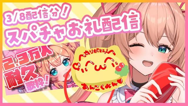 【スパチャお礼♡】 2.3万人耐久のスパチャお礼おむらいちゅお絵かき会場🐣🖊【#あんこ配信中 / RIOTMUSIC】
