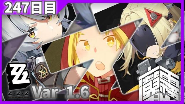 【ゼンレスゾーンゼロ】毎日ゼンゼロ日記【247日目】【質問歓迎】