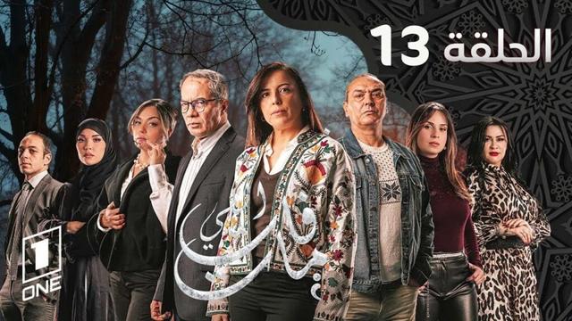مسلسل اللي فات مات الحلقة | 13 | li fat mat | Episode
