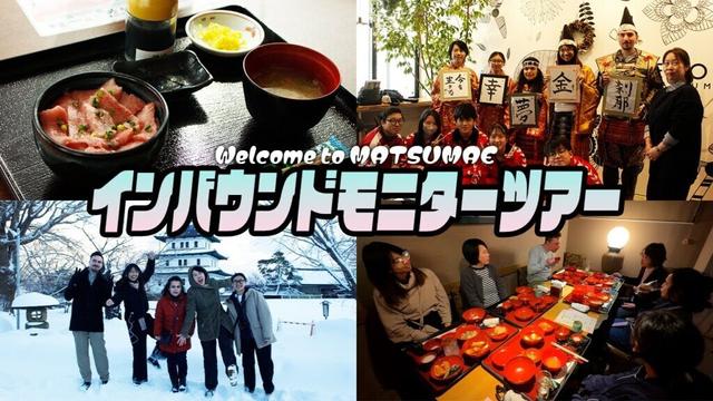 【北海道】来たれ外国人観光客！！開催！！インバウンドモニターツアー！！