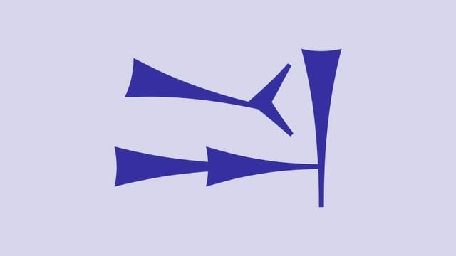 𒁺

Reading: ĝen
Meaning: to go, come