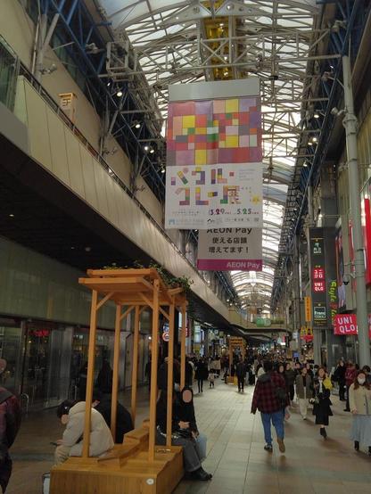Photo taken at Center-Street shopping mall in Sannomiya, Kobe.
A large banner for the exhibition is hung from the arcade roof.