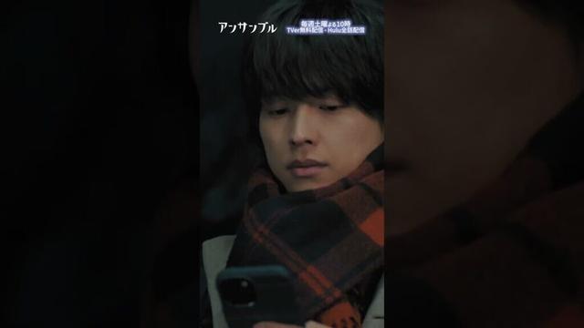 #アンサンブル 第9話先行公開🎬❄️ 　ショックで引きこもってしまった瀬奈… まとちゃん…🥲🥺#川口春奈#松村北斗#瀬戸朝香#shorts