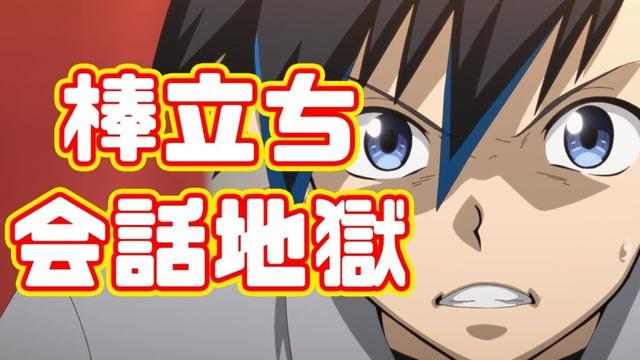 命の価値がうまい棒レベル「多数欠」アニメレビュー