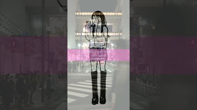 「渋谷で5時/鈴木雅之&菊池桃子」をcoverしました。ぜひ聴いてください🫶 #渋谷で5時 #鈴木雅之 #菊池桃子 #otsumami #mikan #songcover #fyp