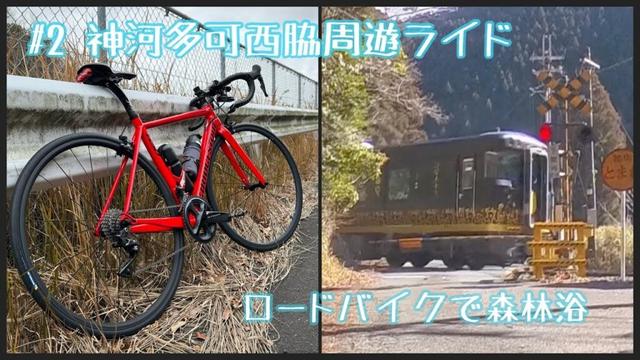 神河多可西脇周遊ライド