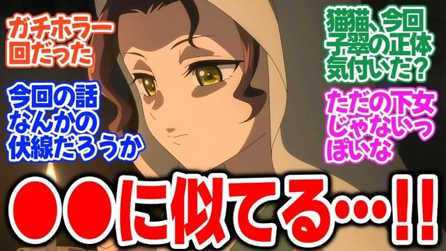 【薬屋のひとりごと 第2期】第34話！伏線盛り盛り！！子翠の正体！？百物語っぽい会合主催者の正体！？【怪談】みんなの感想と考察まとめ【反応集】【2025年冬アニメ】
