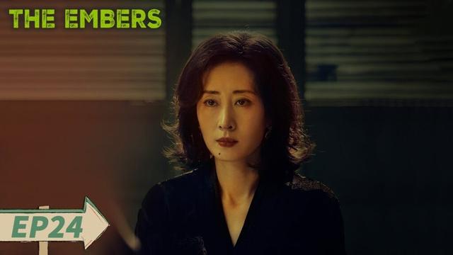 ENG SUB【The Embers 余烬之上】EP24 | Starring: Wang Ziqi, Sunny Sun, Sun Yi