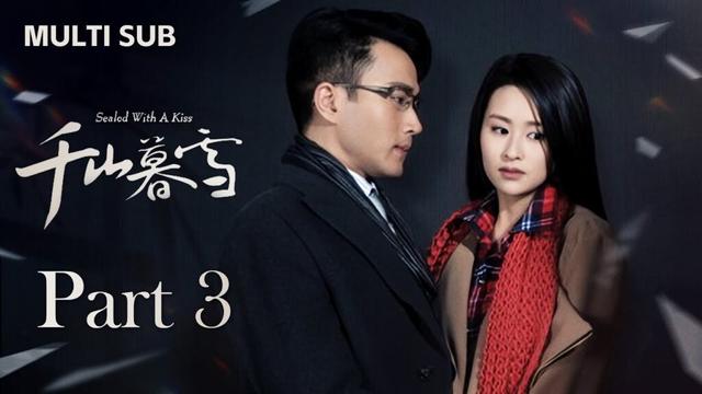 霸總在書房親吻灰姑娘，佔有慾爆棚！| 千山暮雪 Sealed with a Kiss 精華版03 ENG SUB | 劉愷威 穎兒 | 都市 愛情 | KUKAN Drama
