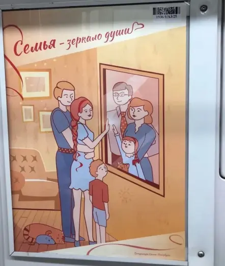 "family is the mirror of the soul" - Social advertising in the St. Petersburg metro from the city prosecutor's office. There are many mysteries, starting with why the boy sees a girl giving the Nazi salute instead of himself. r/AccidentalAlly x/PS01