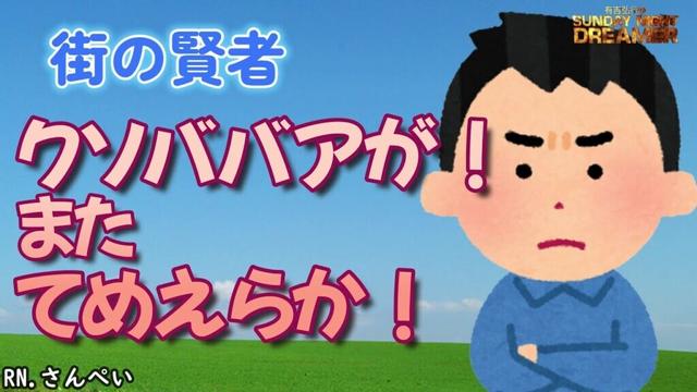 街の賢者「石田ゆり子のインスタ炎上」