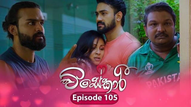 Visekari | Episode 105 - (2025-03-17) | ITN