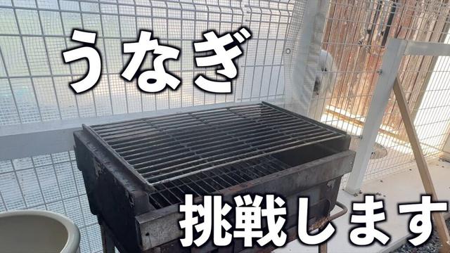 うなぎの焼き台を譲り受けましたので今年の夏に向け準備開始します