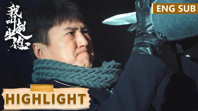 EP10-11高光合集 | 保安干翻绑匪救下老板娘，荣升总经理【我叫赵出息 My Name is Zhao Chuxi】