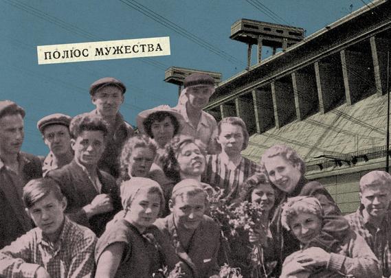 Полюс мужества

Обложка подкаста выполнена в коллажной технике, на фоне голубого неба мы видим фотографию молодых рабочих-строителей Братской ГЭС, фрагмент самой ГЭС, и, напечатанное на печатной машинке название подкаста, будто вырезанное из газеты на фоне неба слева.