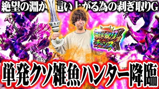 ティナがモンハンライズで地獄のような実戦をした結果【SEVEN'S TV #1266】