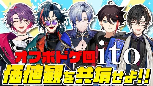 【ボドゲ回】オフで価値観共有してみた漢達 ｗ/ 明那さん アキラさん 雲雀さん ミランさん【にじさんじ/魁星】