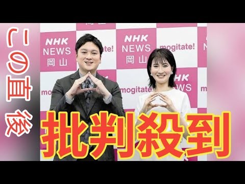 井上あさひアナ「古里に帰ってきて放送を担当できることをうれしく思っている」…NHK岡山放送局