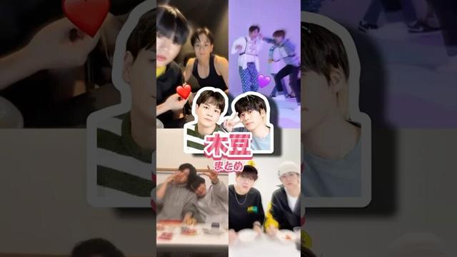 【全ケミ特集】4.木豆（木全翔也×豆原一成） ♪Heart Shot #jo1 #木豆 #しょやまめ #木全翔也 #豆原一成 #かわいい #おもしろ