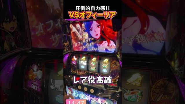 ヤレる感満載！自力で支配トリガーまで到達！？【七つの魔剣が支配する】#shorts  #パチスロ #スロ #七つの魔剣が支配する
