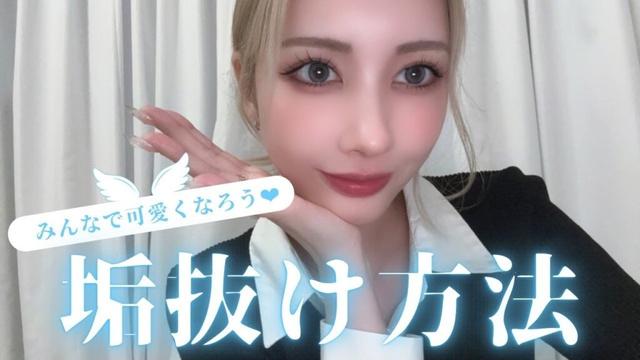 【AYAKA流】簡単垢抜け方法を完全解説💎🩵