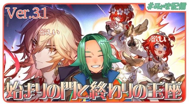 【#崩壊スターレイル 】モーディス^^おいで^^【#海山みつめ / #個人vtuber 】
