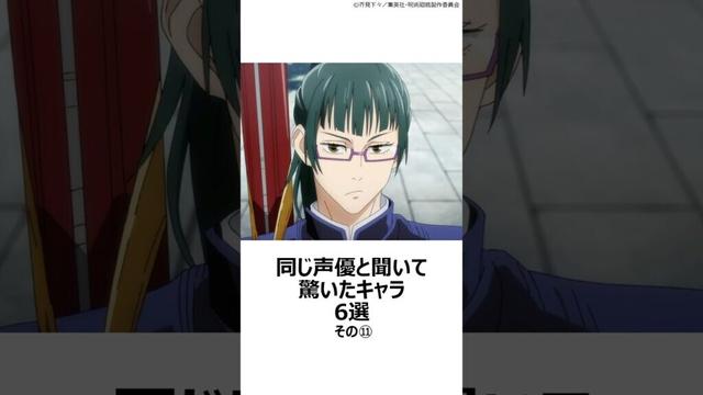 【驚愕】同じ声優と聞いて驚いたキャラ 6選その⑪ ,#おすすめアニメ ,#声優 ,#大本眞基子 ,#カービィ ,#マキノ ,#三宅健太 ,#オールマイト ,#ヒロアカ ,#小松未可子 ,#呪術廻戦 ,
