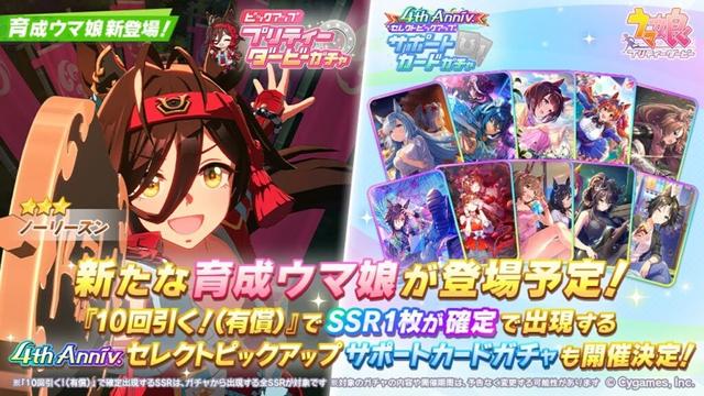 【ウマ娘】次のガチャは誰だろな？性能を最速で考察していくぞ！！【チャンピオンズミーティングMILE／阪神1600】