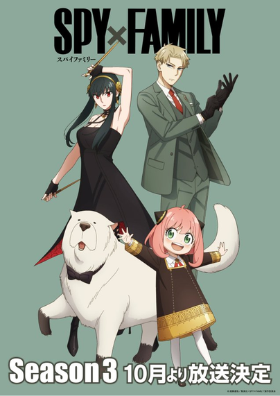 Pantallazo del anime spy x family anuncio de la 3 temporada salen yor, loid , bond el perro y anya 

Arriba el titulo del anime y abajo la fecha de estreno y el número de orden de la temporada : Season  3 10 Octubre escrito en japonés