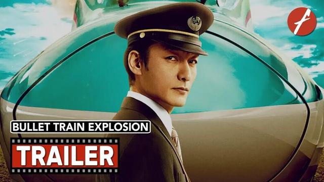 Bullet Train Explosion (2025) - Movie Teaser Trailer - Far East Films