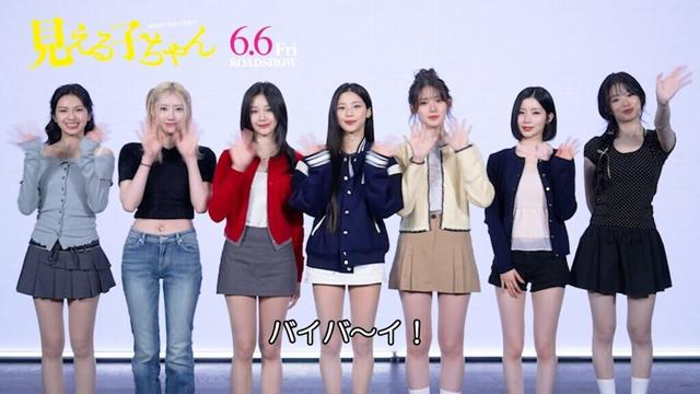 BABYMONSTER、新曲「Ghost」が初の日本映画主題歌に決定！流ちょうな日本語でキュートなメッセージ「音楽と両方楽しんで」　映画『見える子ちゃん』コメント映像