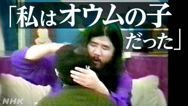オウム真理教の子どもたち 知られざる30年