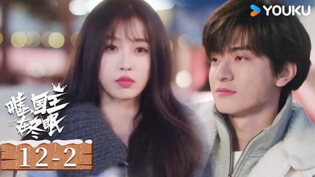 ENGSUB【嘘，国王在冬眠 Ski into Love】EP12-3：🤭姜一鸣给卫枝吃东西 单崇吃醋 | 虞书欣/林一/费启鸣/曾可妮 | 爱情 剧情 | 优酷 YOUKU